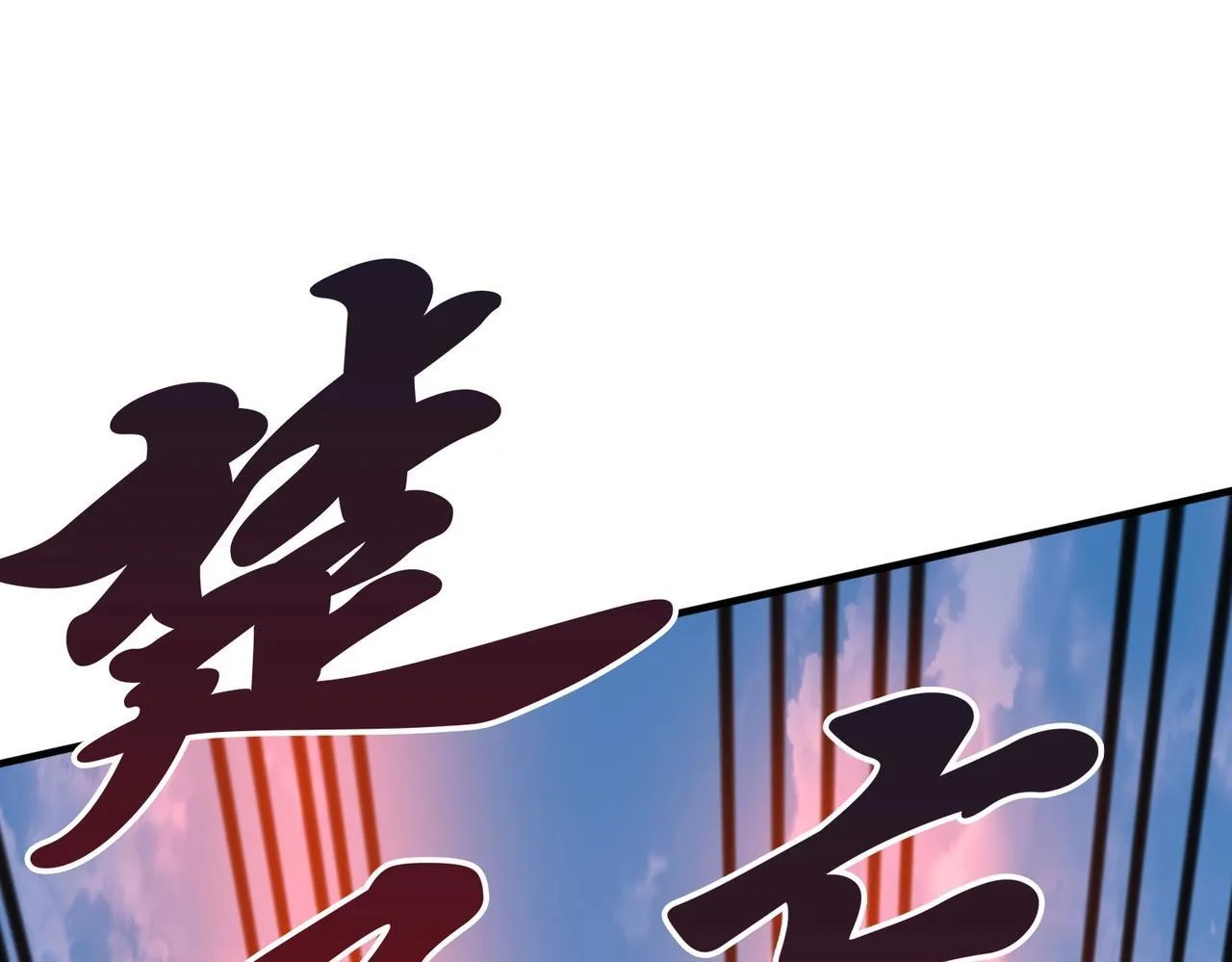 第85话 寡人以江山作保，换武安君伐齐！ 第15页