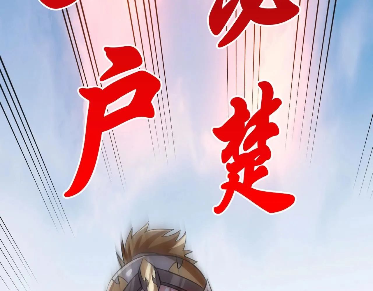 第85话 寡人以江山作保，换武安君伐齐！ 第17页