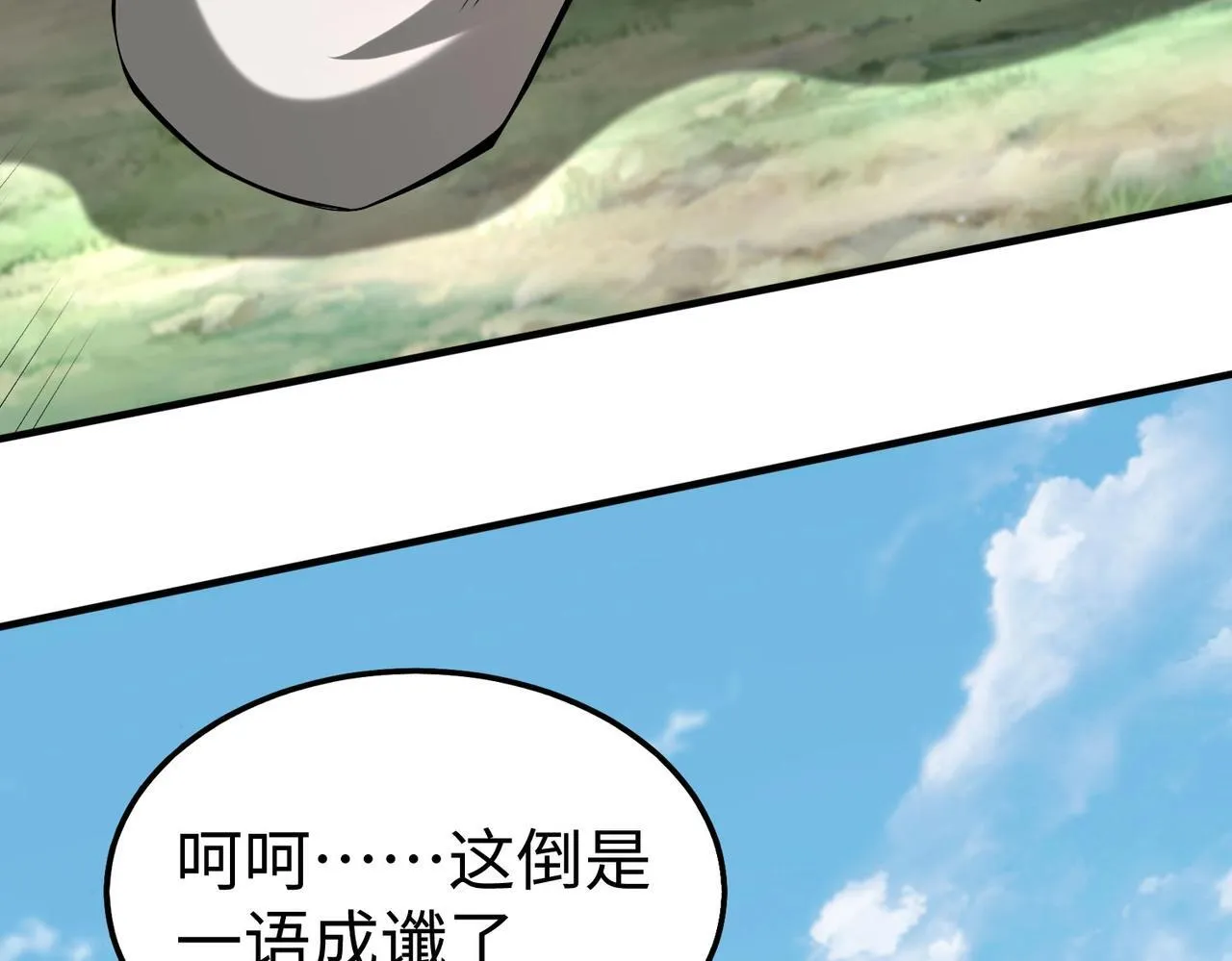 第85话 寡人以江山作保，换武安君伐齐！ 第20页