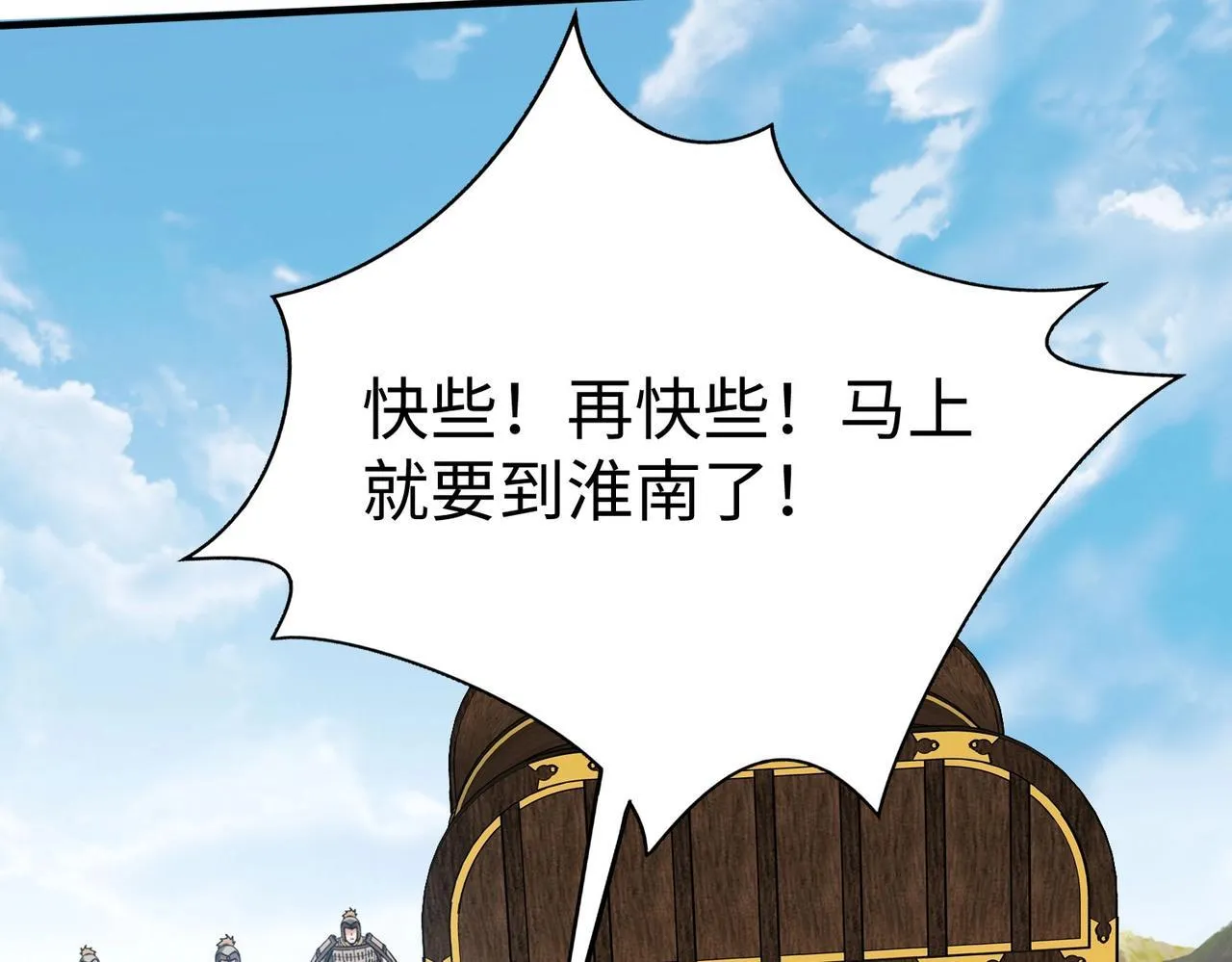 第85话 寡人以江山作保，换武安君伐齐！ 第27页