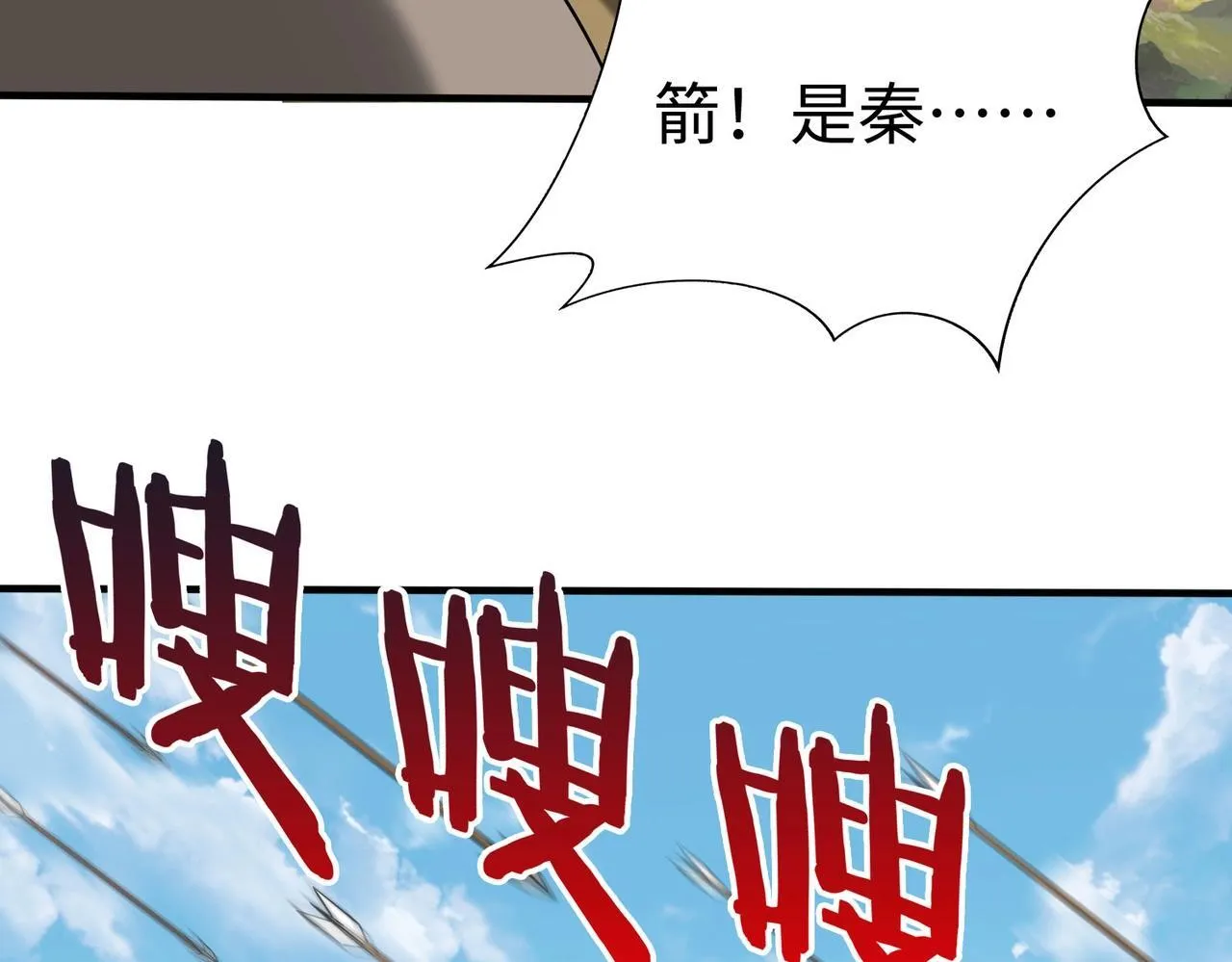 第85话 寡人以江山作保，换武安君伐齐！ 第33页