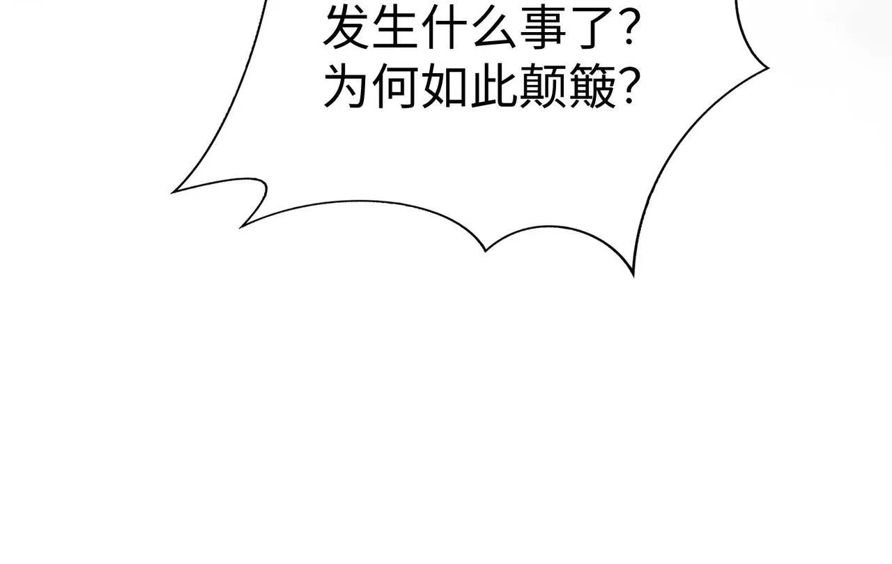 第85话 寡人以江山作保，换武安君伐齐！ 第43页