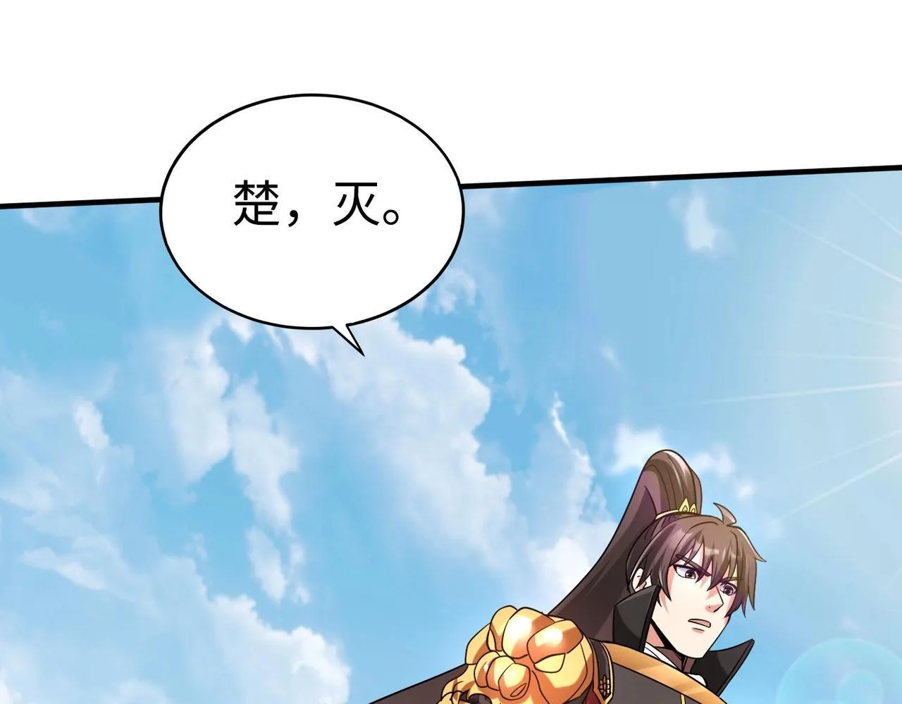第85话 寡人以江山作保，换武安君伐齐！ 第53页