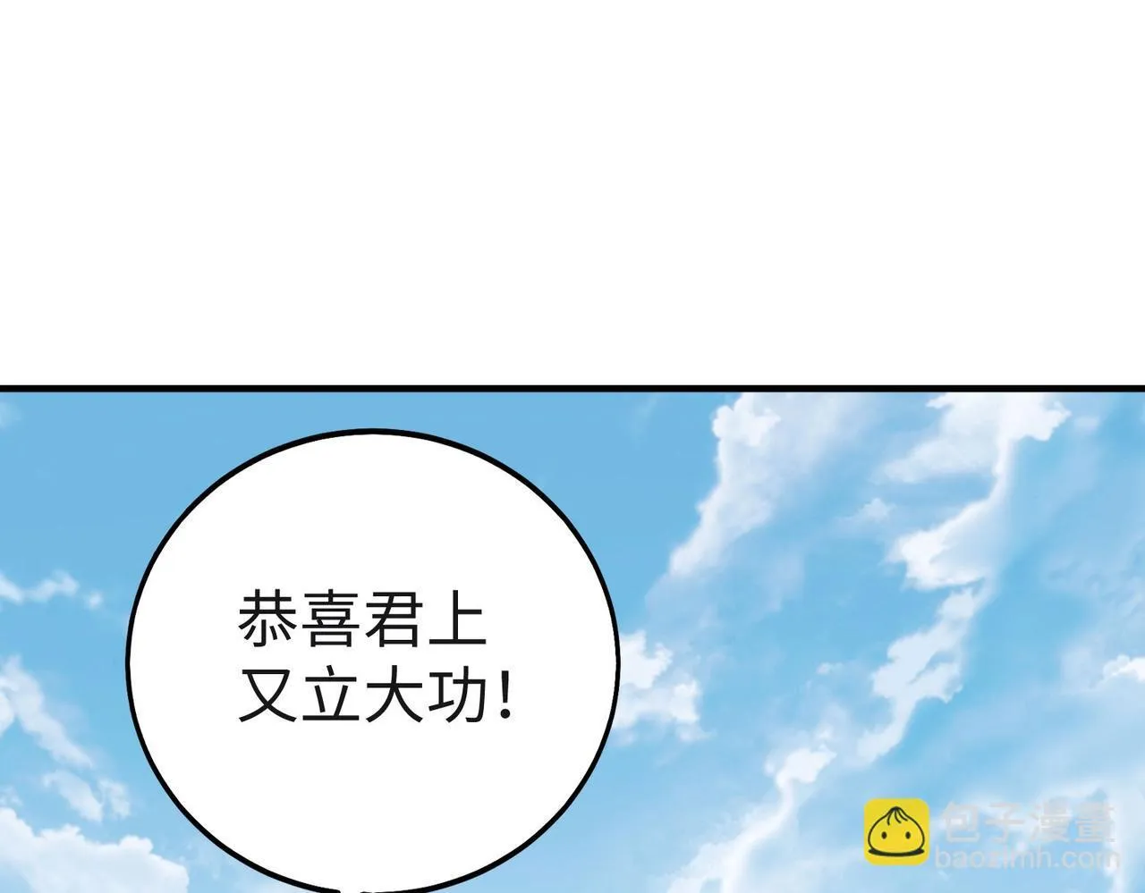 第85话 寡人以江山作保，换武安君伐齐！ 第57页