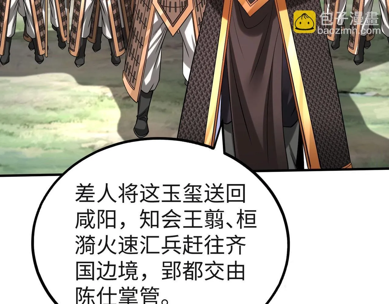 第85话 寡人以江山作保，换武安君伐齐！ 第59页