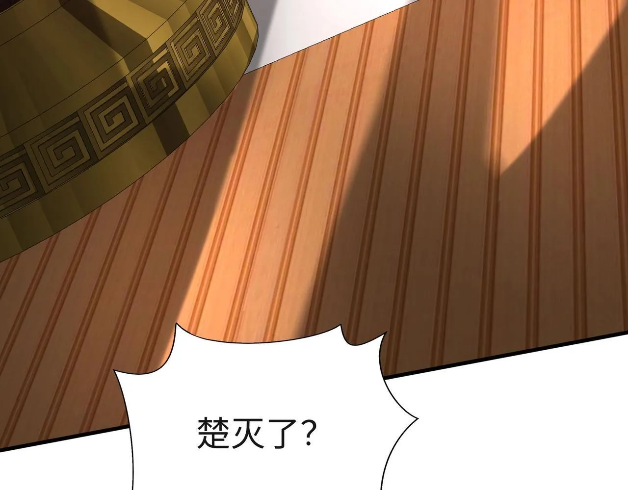 第85话 寡人以江山作保，换武安君伐齐！ 第70页