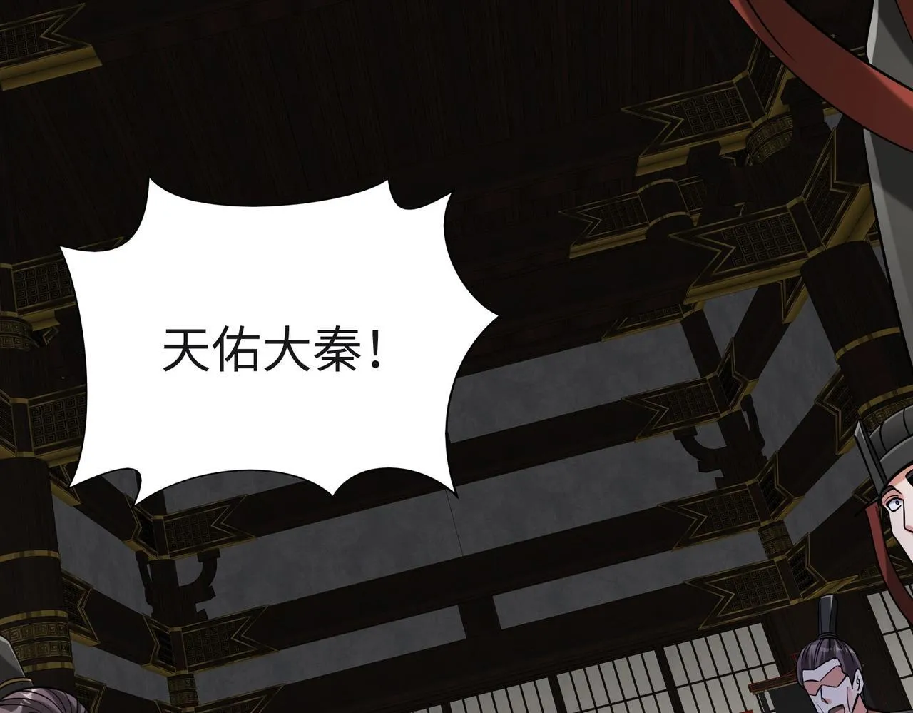 第85话 寡人以江山作保，换武安君伐齐！ 第72页