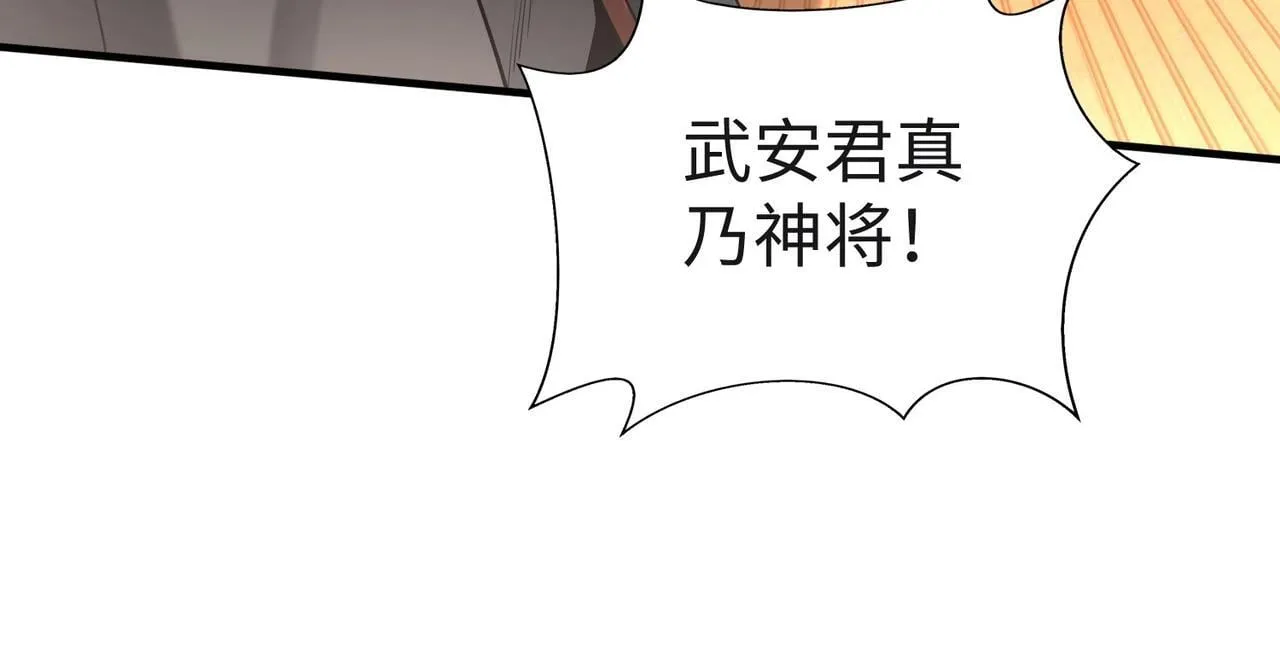 第85话 寡人以江山作保，换武安君伐齐！ 第74页