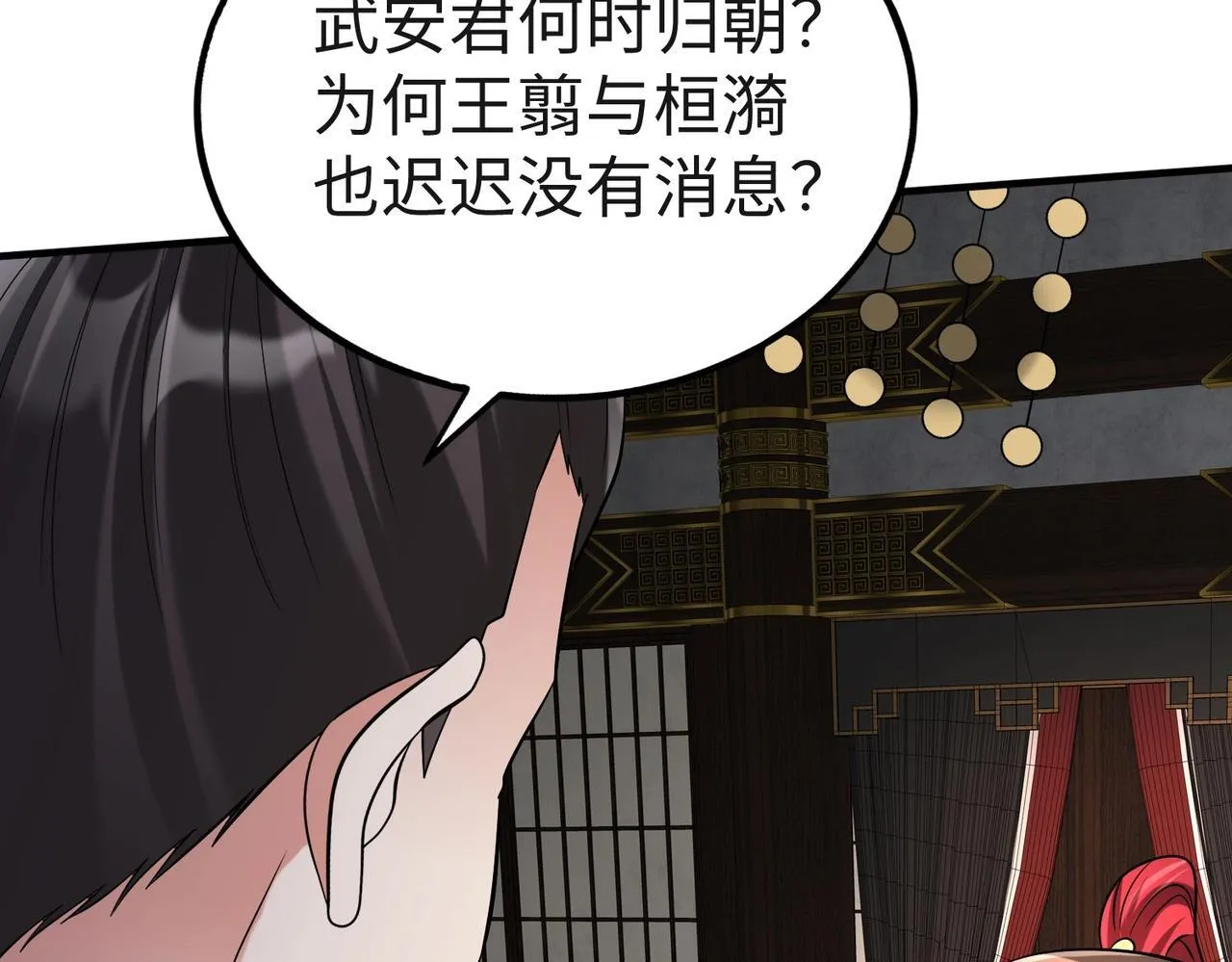 第85话 寡人以江山作保，换武安君伐齐！ 第78页
