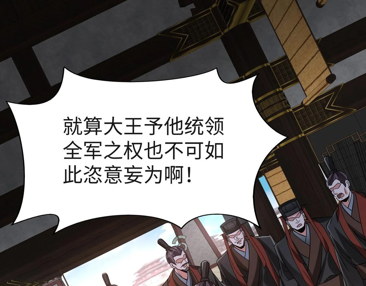 第85话 寡人以江山作保，换武安君伐齐！ 第82页