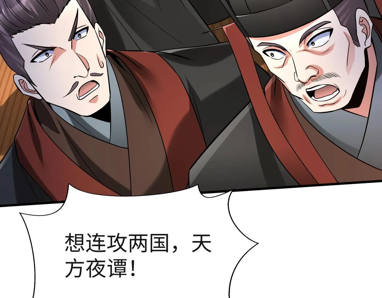 第85话 寡人以江山作保，换武安君伐齐！ 第84页