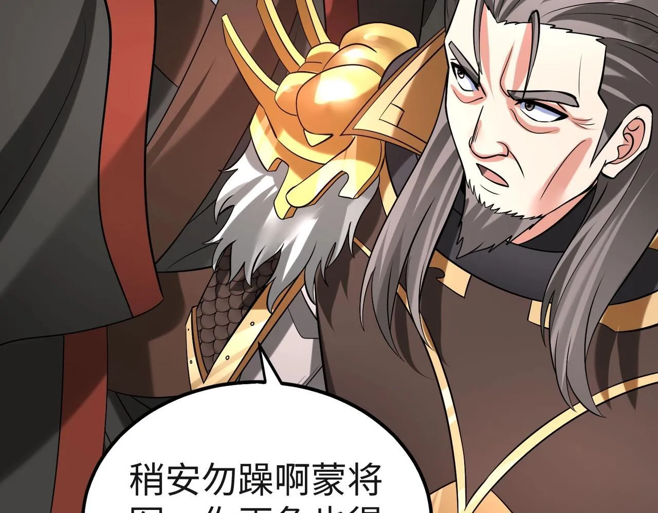 第85话 寡人以江山作保，换武安君伐齐！ 第93页
