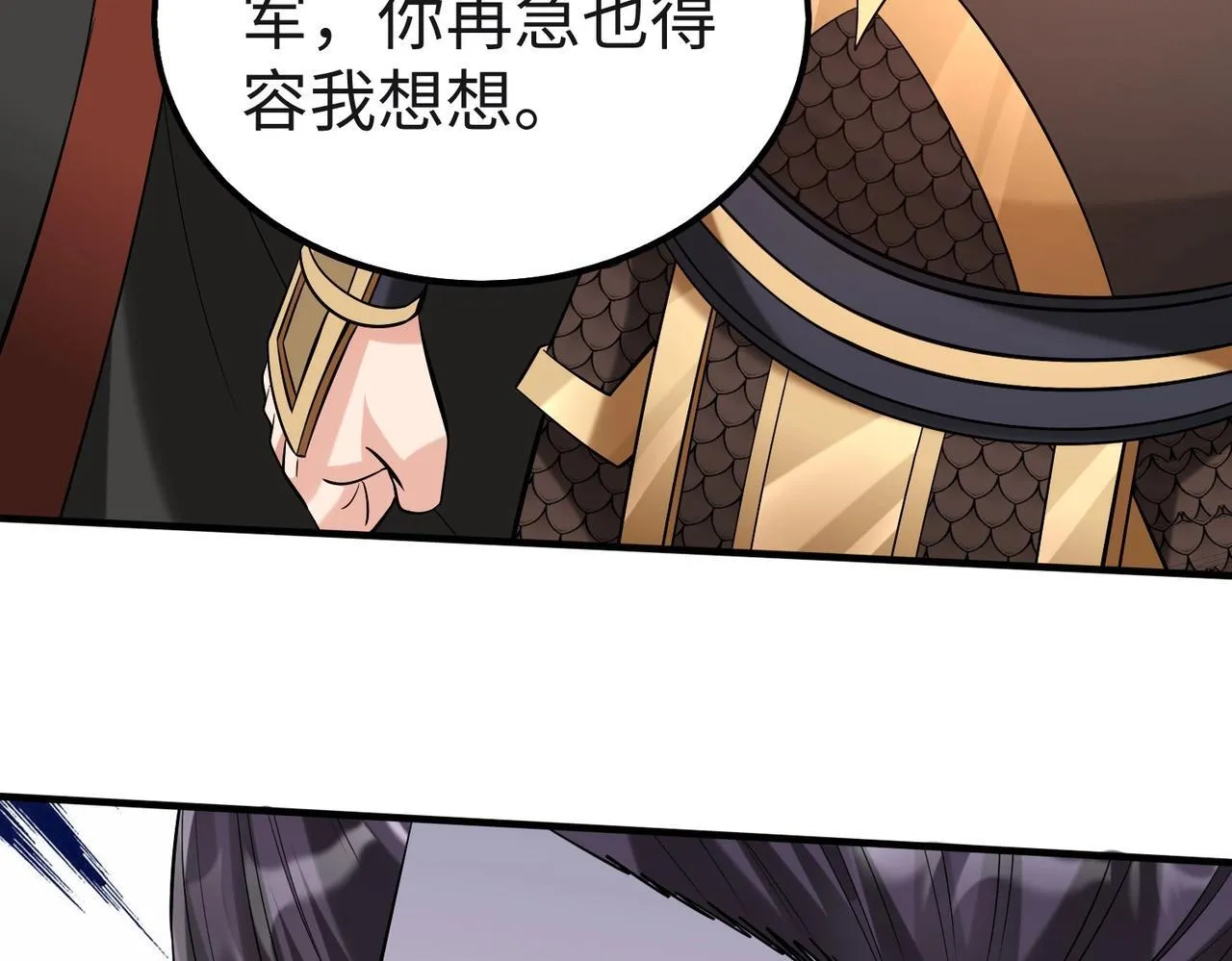 第85话 寡人以江山作保，换武安君伐齐！ 第94页