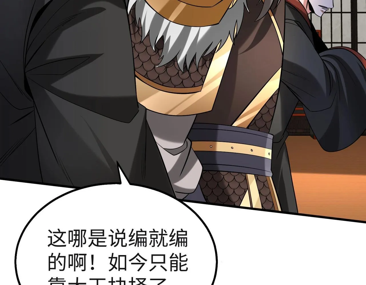 第85话 寡人以江山作保，换武安君伐齐！ 第110页