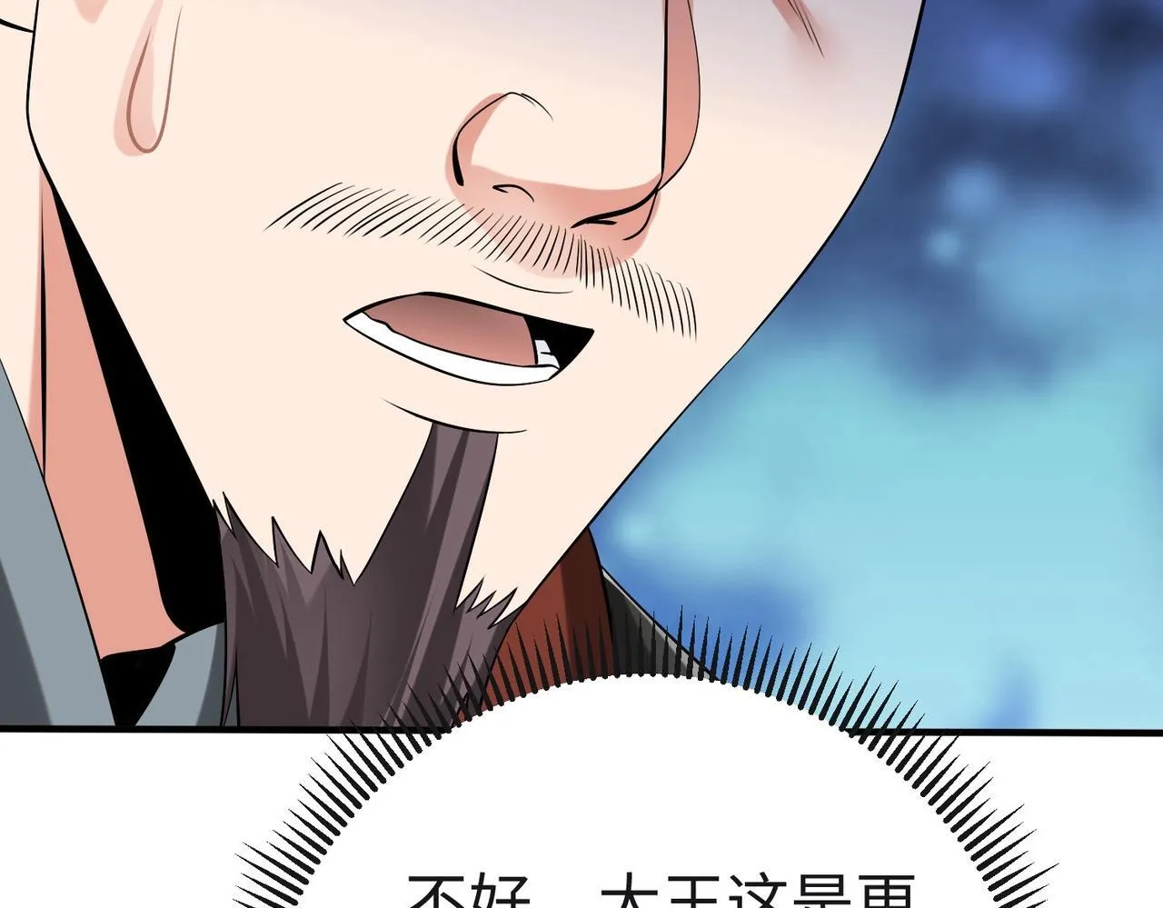 第85话 寡人以江山作保，换武安君伐齐！ 第115页