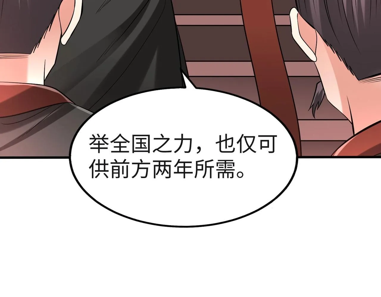 第85话 寡人以江山作保，换武安君伐齐！ 第119页