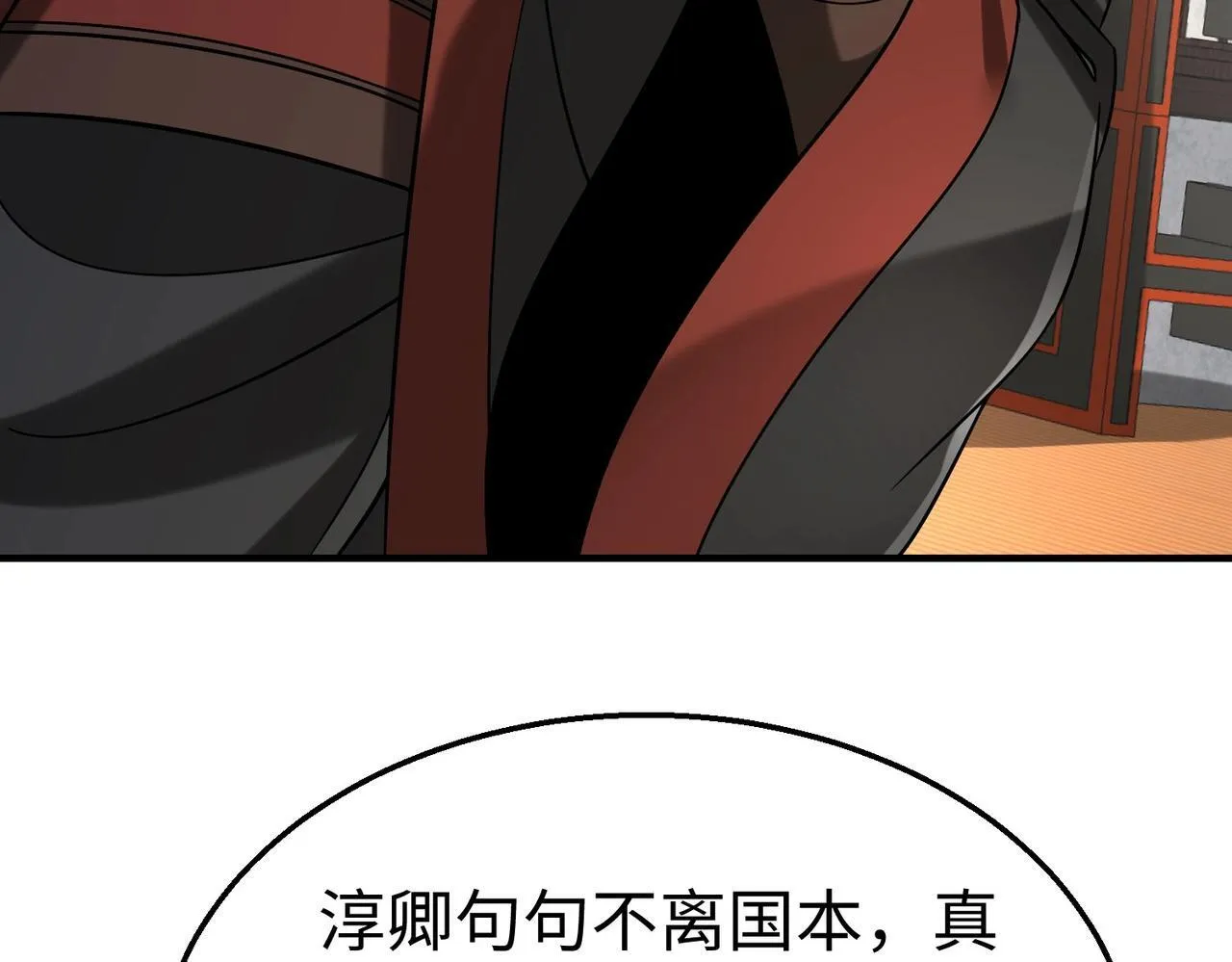 第85话 寡人以江山作保，换武安君伐齐！ 第132页