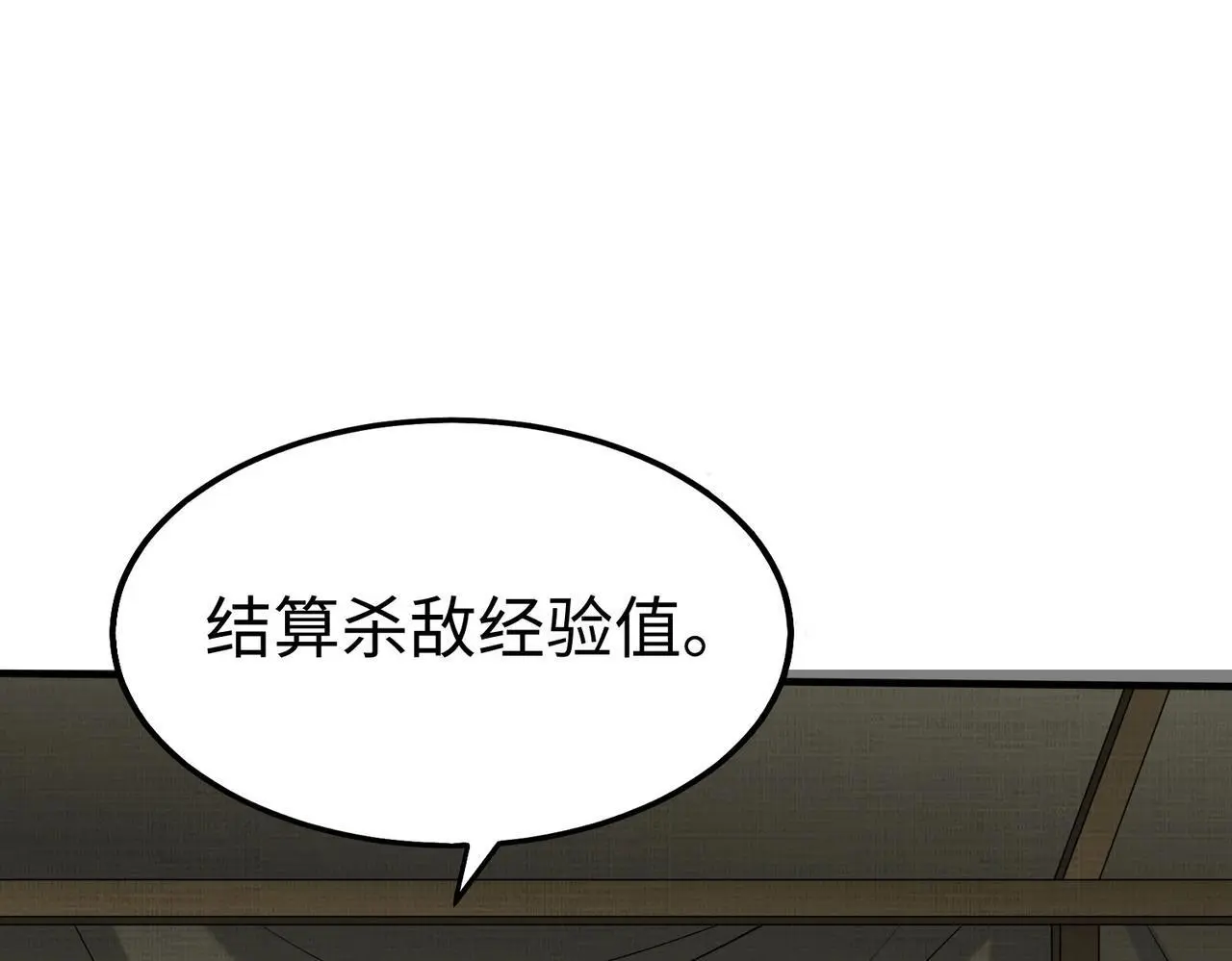 第87话 齐国？那不过是我囊中之物！ 第6页