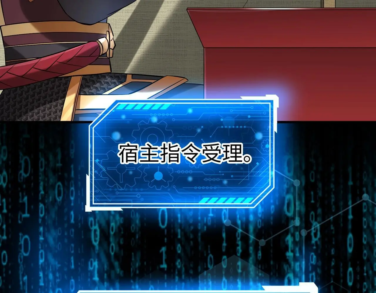 第87话 齐国？那不过是我囊中之物！ 第8页