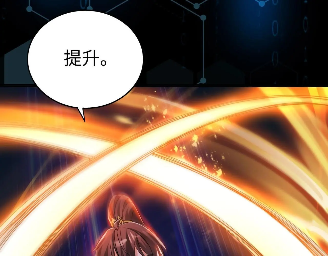 第87话 齐国？那不过是我囊中之物！ 第10页