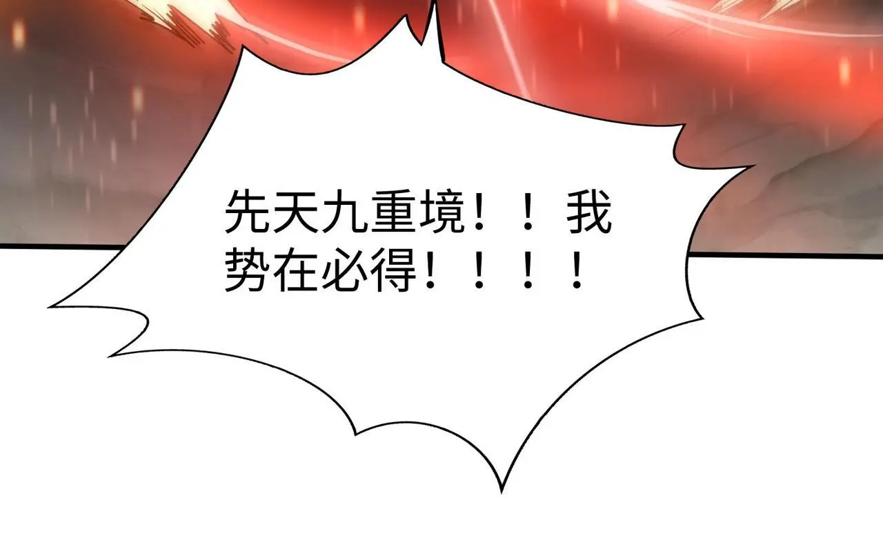 第87话 齐国？那不过是我囊中之物！ 第18页