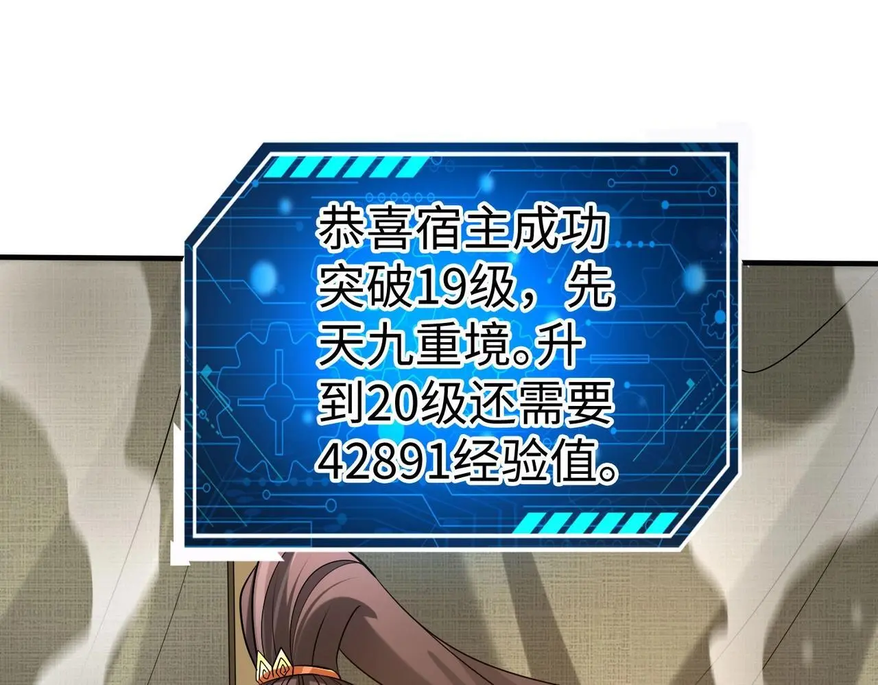 第87话 齐国？那不过是我囊中之物！ 第19页