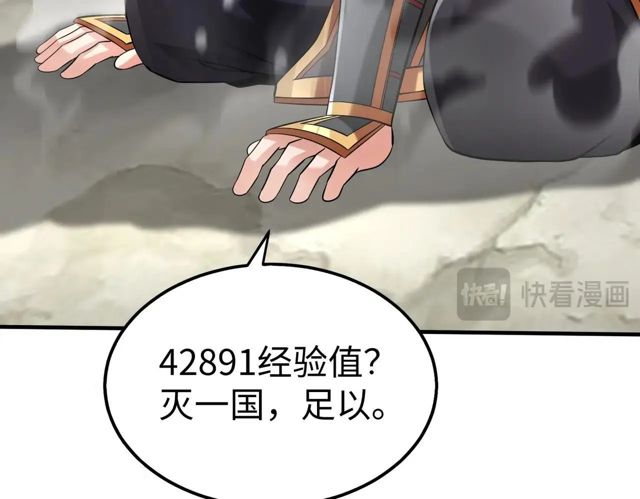第87话 齐国？那不过是我囊中之物！ 第21页