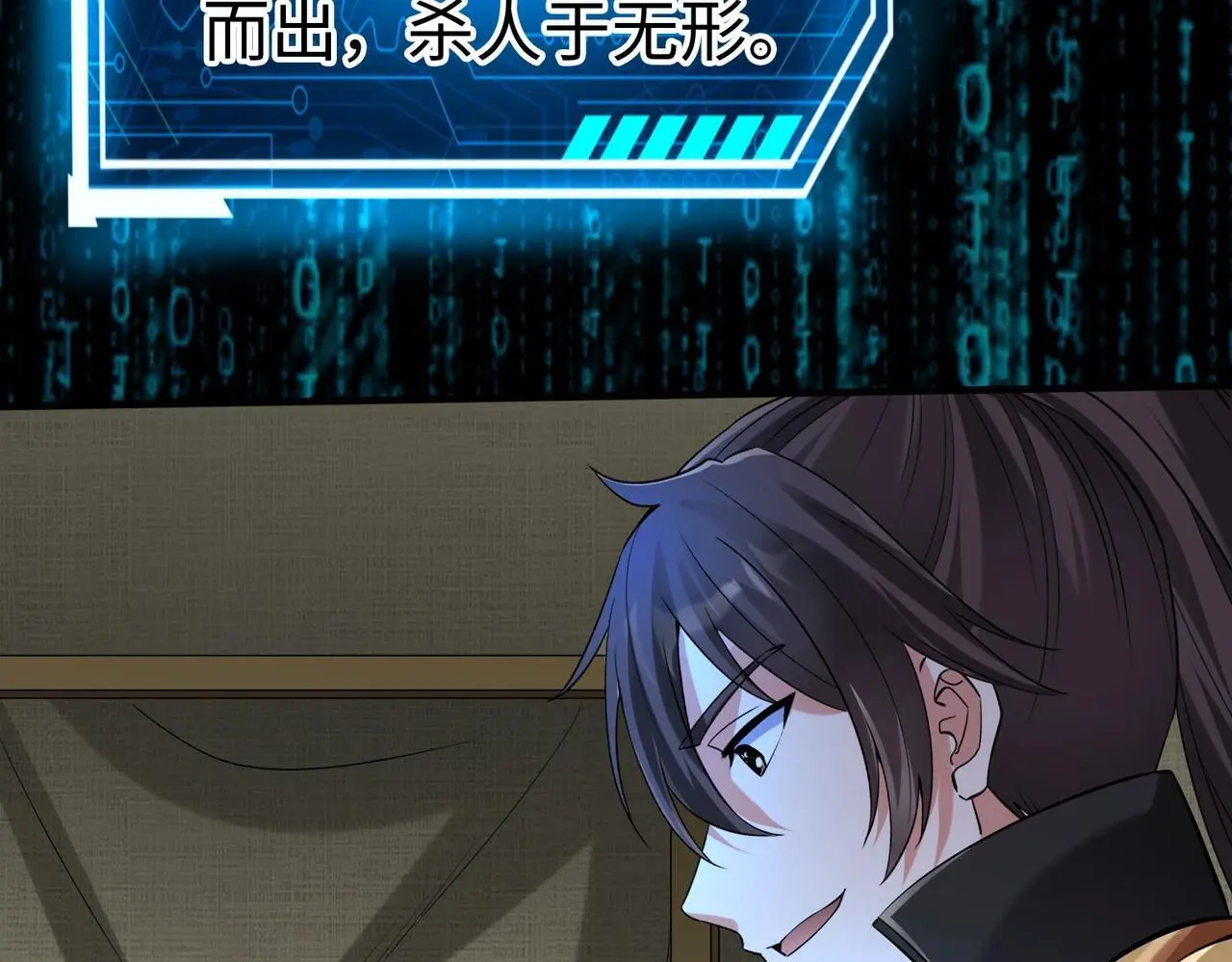 第87话 齐国？那不过是我囊中之物！ 第27页