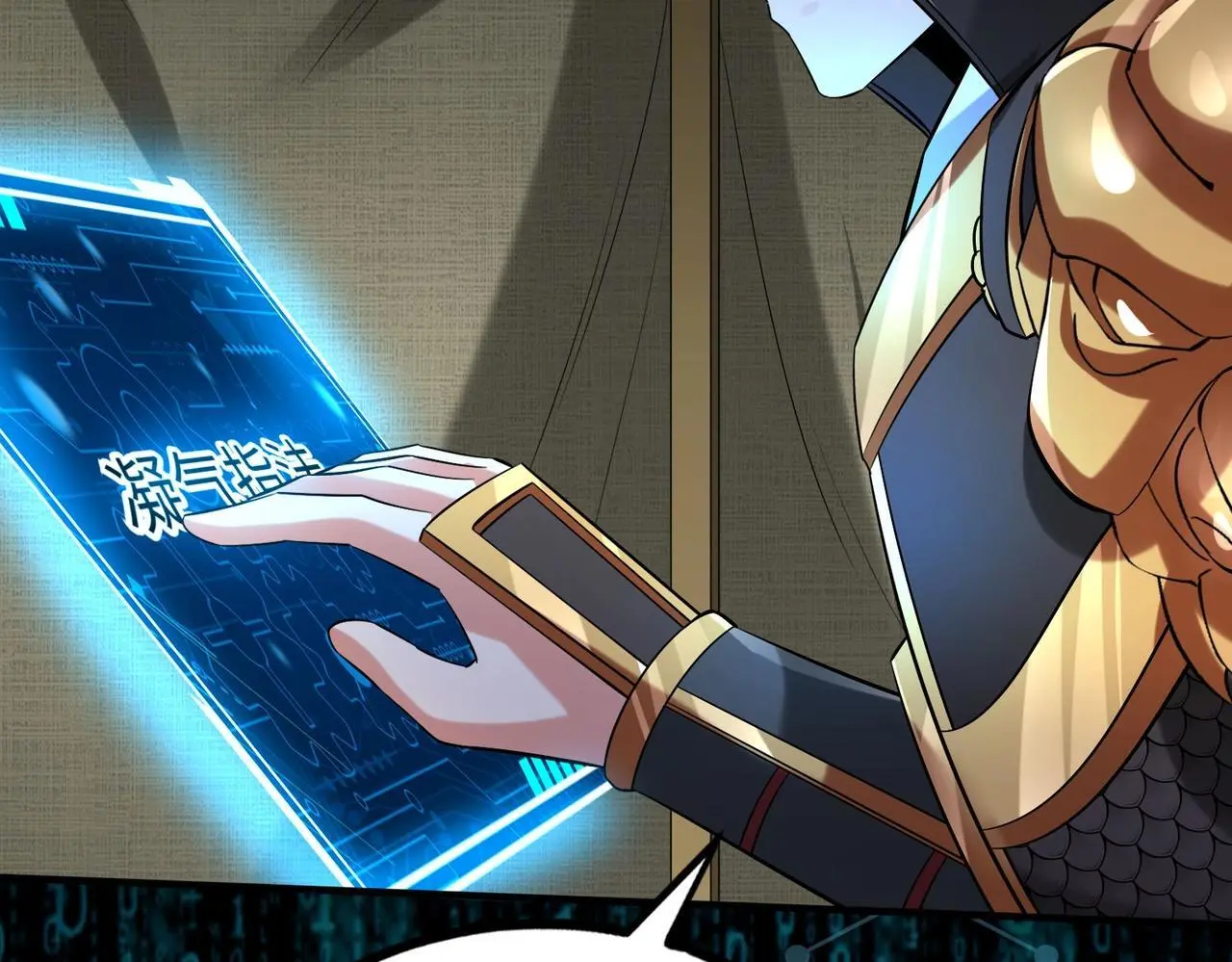 第87话 齐国？那不过是我囊中之物！ 第28页