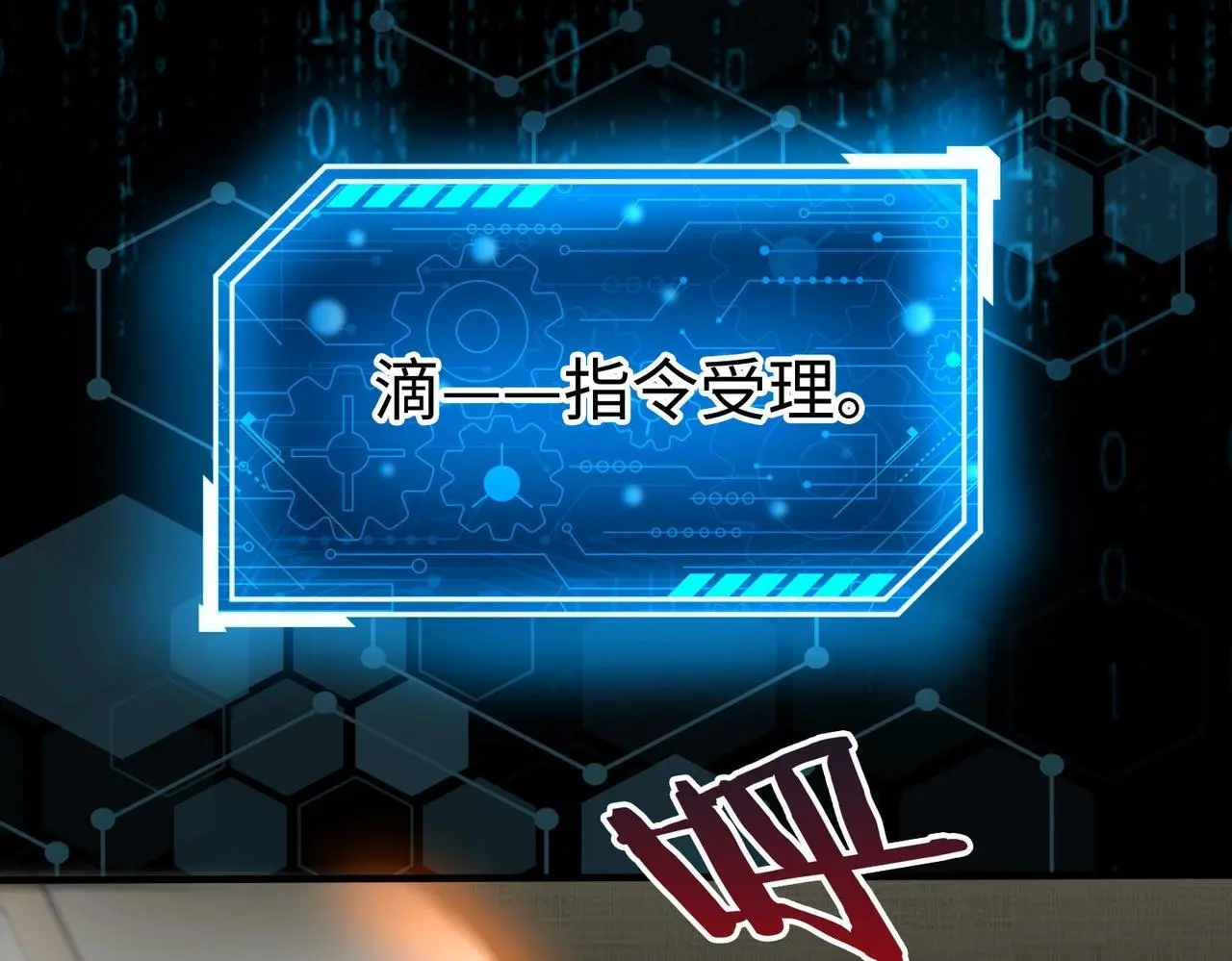 第87话 齐国？那不过是我囊中之物！ 第30页