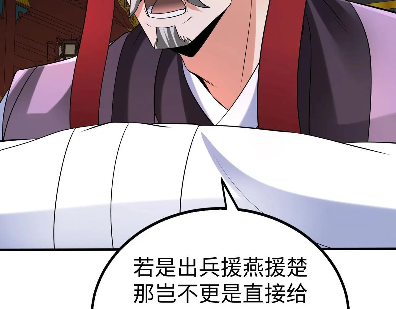 第87话 齐国？那不过是我囊中之物！ 第51页