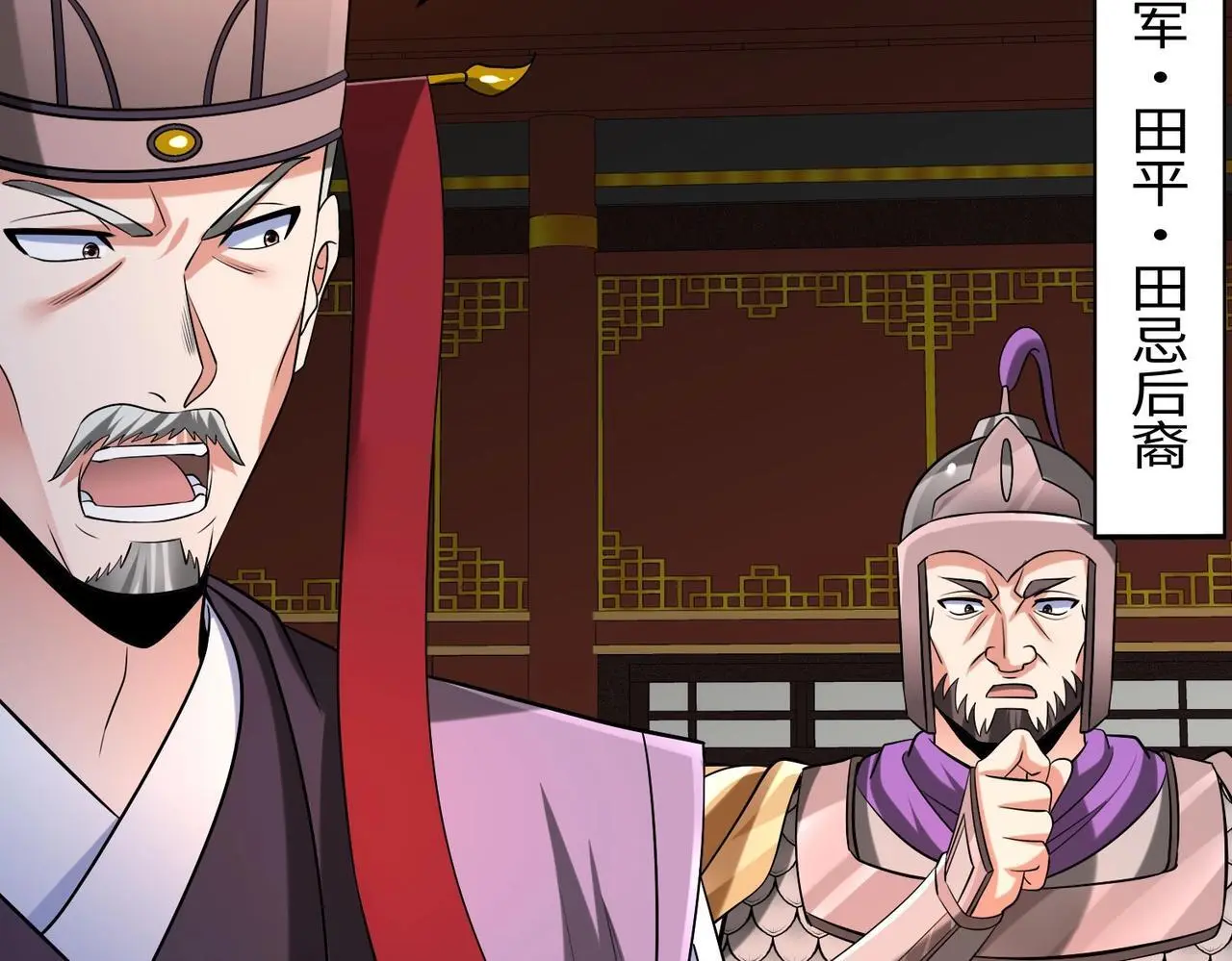 第87话 齐国？那不过是我囊中之物！ 第53页
