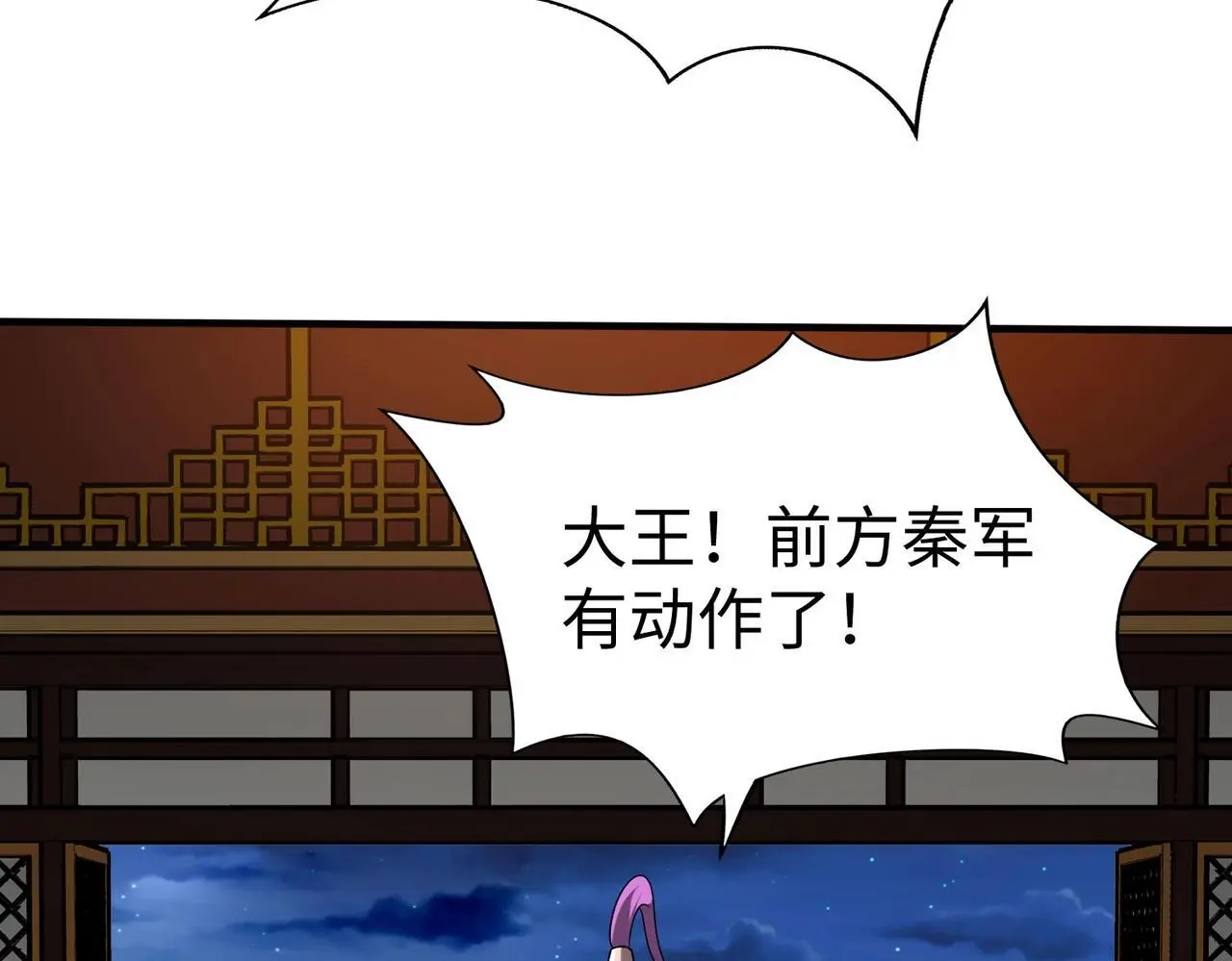 第87话 齐国？那不过是我囊中之物！ 第60页