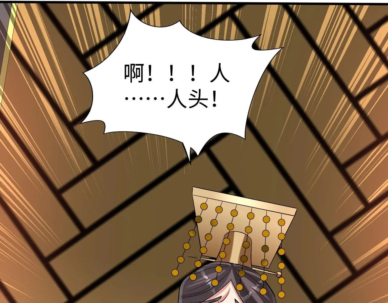 第87话 齐国？那不过是我囊中之物！ 第75页