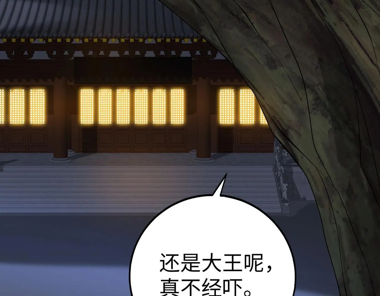 第87话 齐国？那不过是我囊中之物！ 第85页