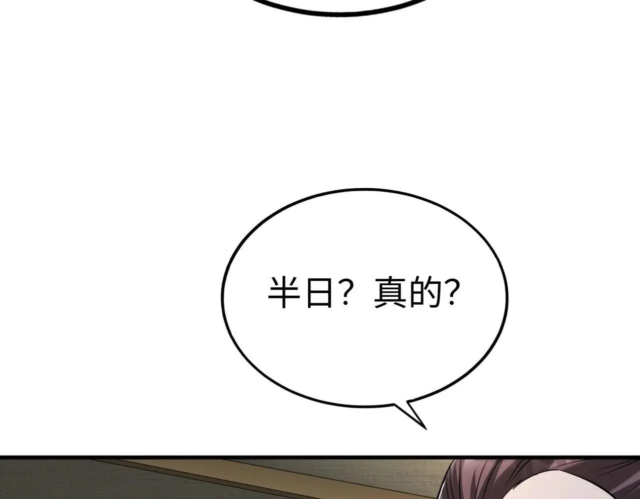 第87话 齐国？那不过是我囊中之物！ 第92页