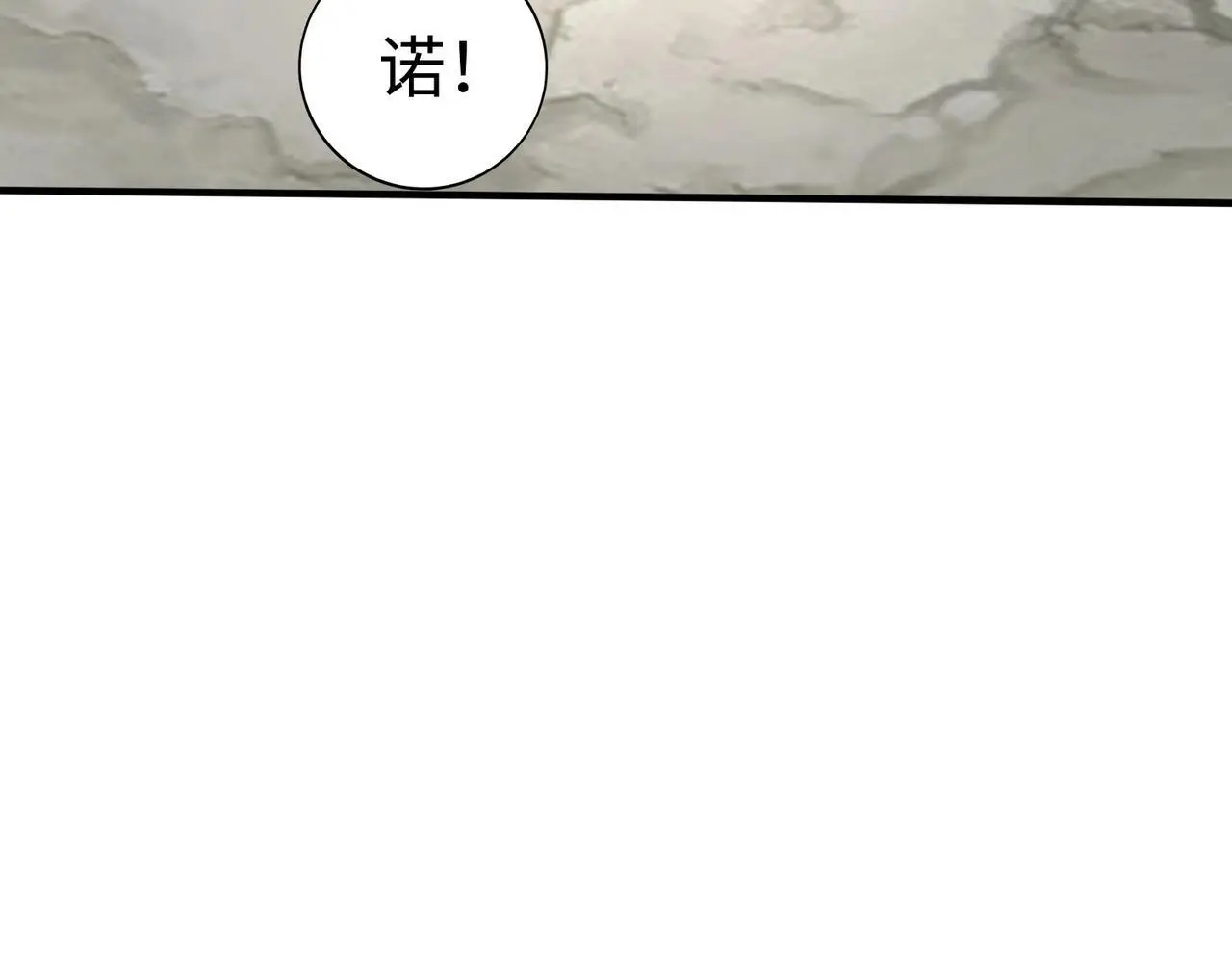 第87话 齐国？那不过是我囊中之物！ 第109页
