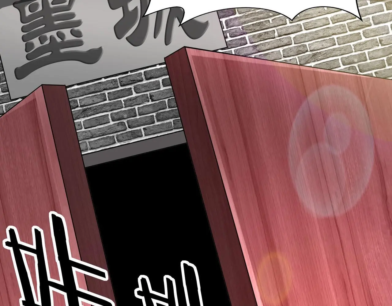 第87话 齐国？那不过是我囊中之物！ 第111页