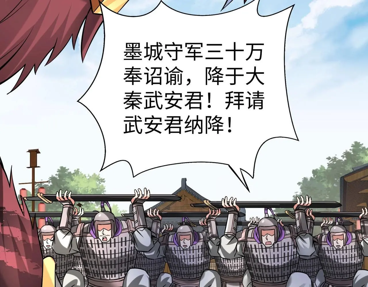 第87话 齐国？那不过是我囊中之物！ 第123页
