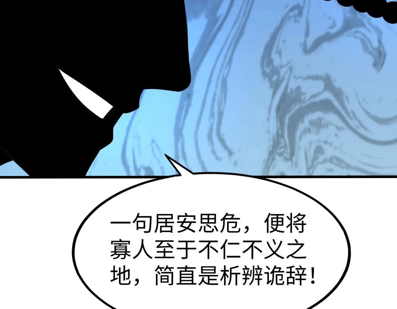第87话 齐国？那不过是我囊中之物！ 第151页