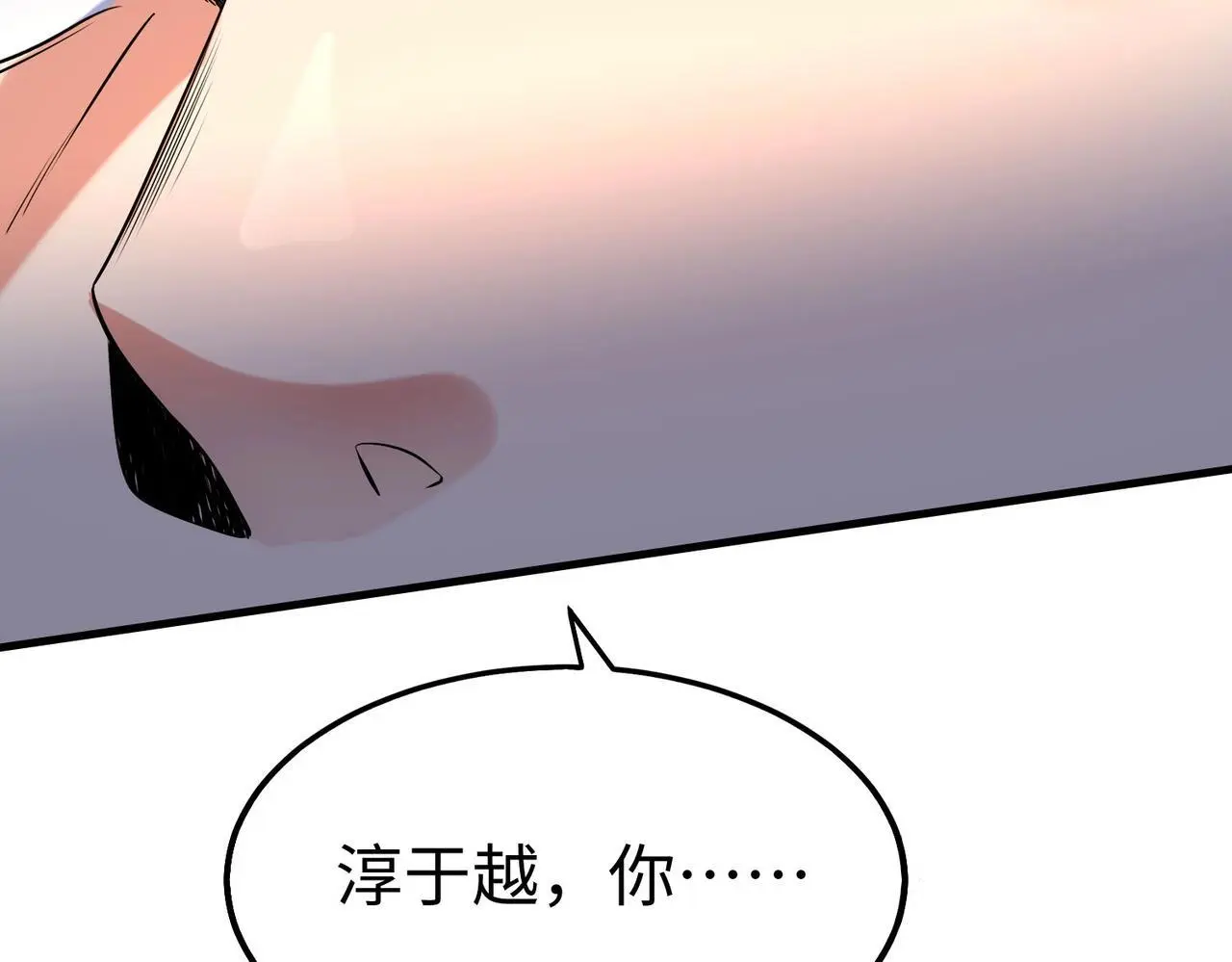 第87话 齐国？那不过是我囊中之物！ 第154页