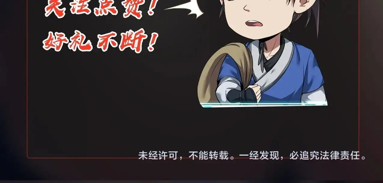 第87话 齐国？那不过是我囊中之物！ 第173页
