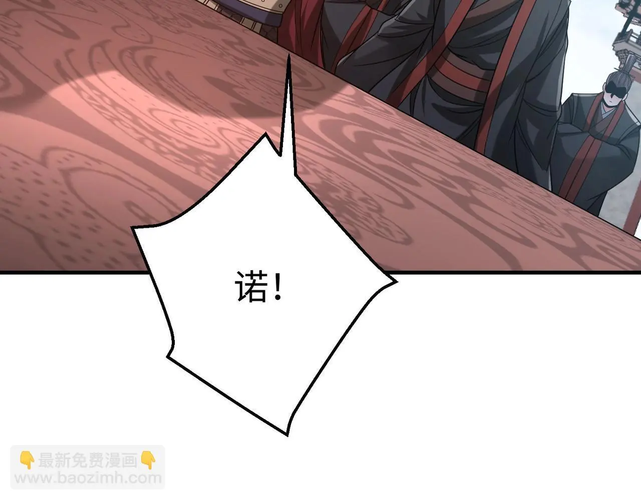 第86话 想篡位？那我得先给齐王送一份大礼！ 第10页