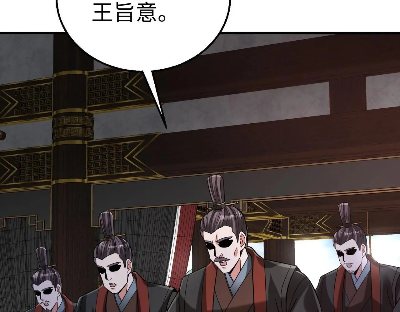 第86话 想篡位？那我得先给齐王送一份大礼！ 第14页