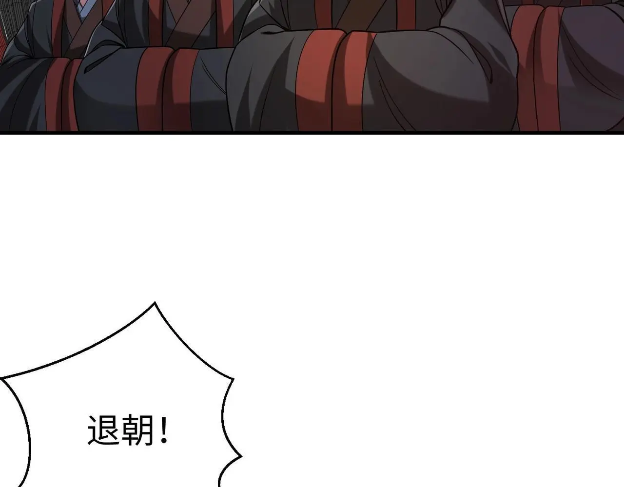 第86话 想篡位？那我得先给齐王送一份大礼！ 第15页