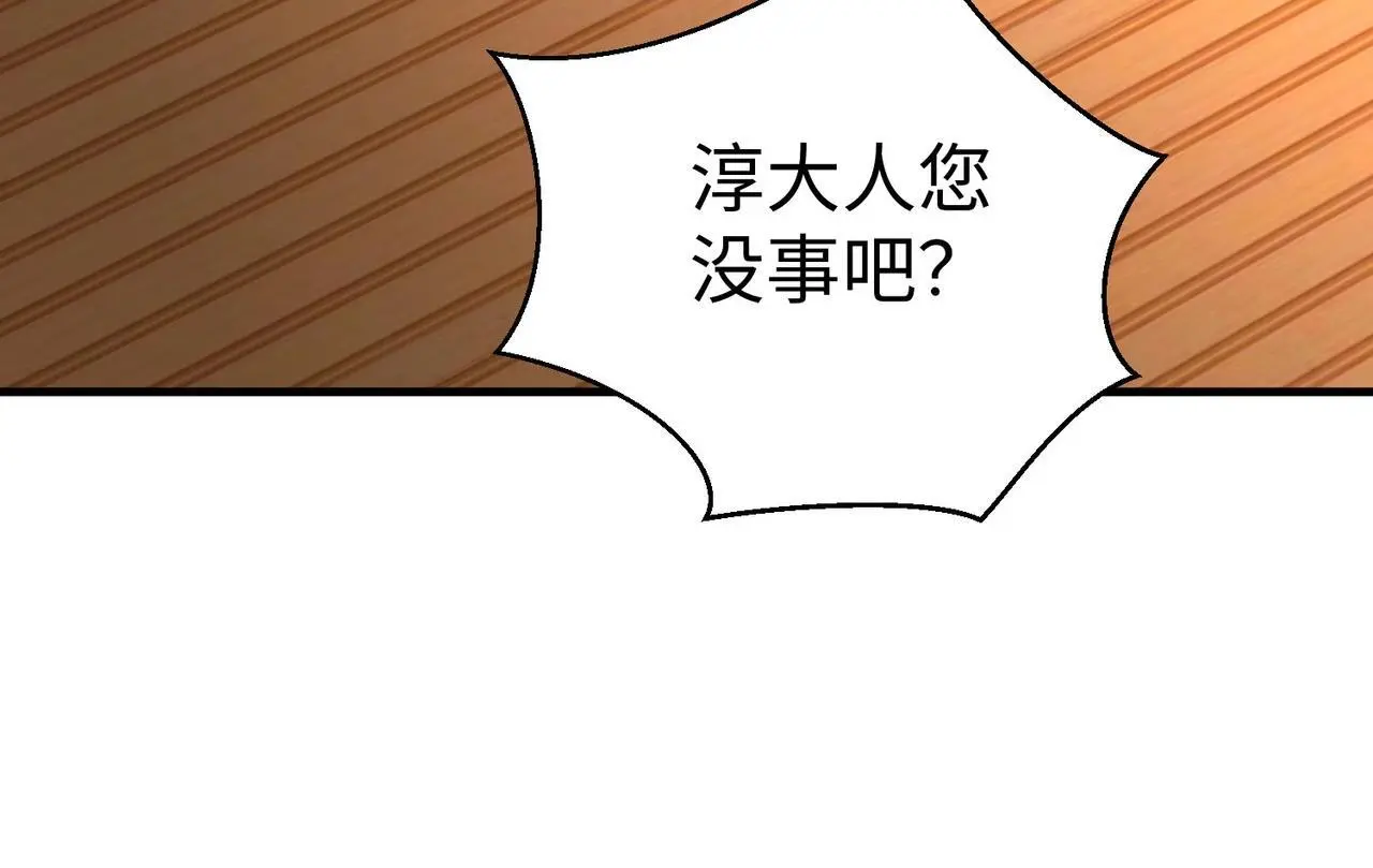 第86话 想篡位？那我得先给齐王送一份大礼！ 第18页