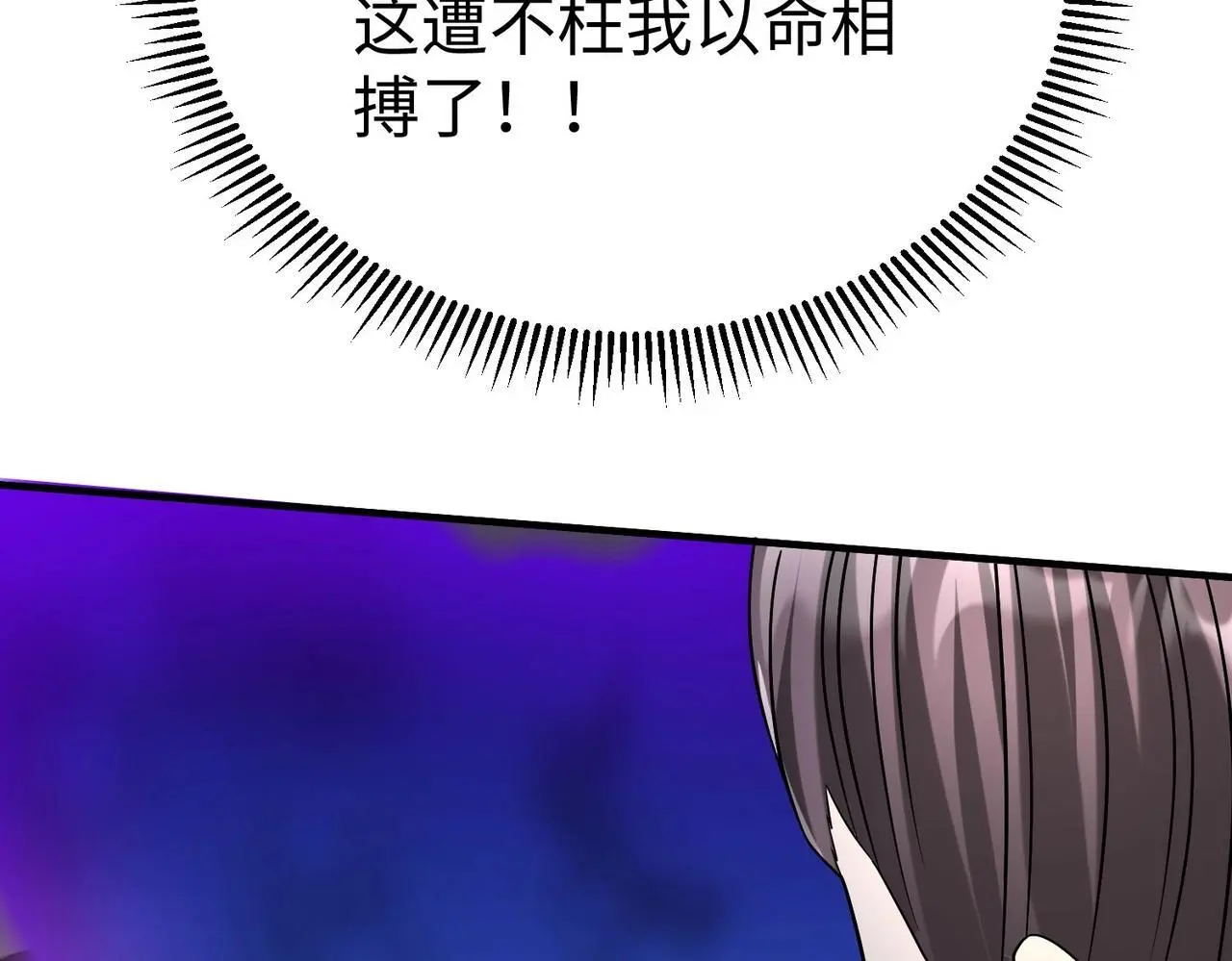 第86话 想篡位？那我得先给齐王送一份大礼！ 第22页