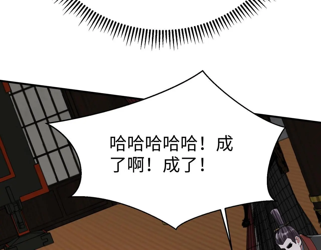 第86话 想篡位？那我得先给齐王送一份大礼！ 第27页