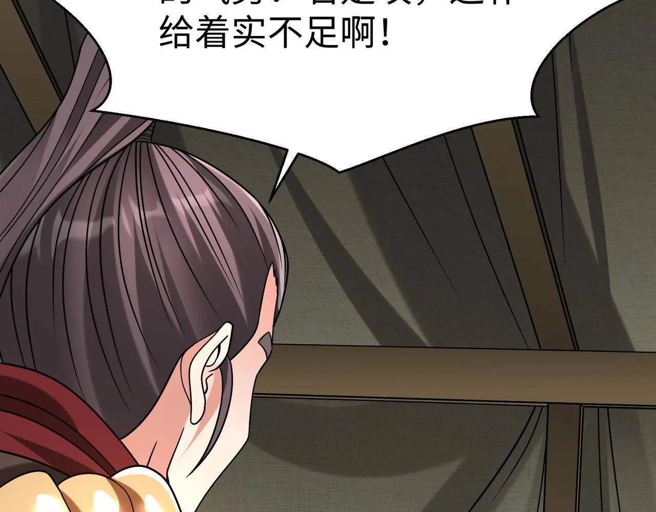 第86话 想篡位？那我得先给齐王送一份大礼！ 第48页