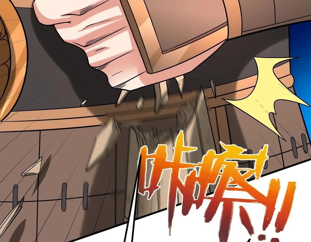 第86话 想篡位？那我得先给齐王送一份大礼！ 第98页